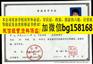 东北石油大学2001年原版本科证制作历任校长