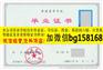 2006年大庆师范学院V信bg158168本科证制作历任校长