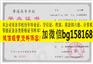 陕西铁路工程职业技术学院2006年大专证制作