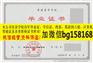 西安汽车科技职业学院2011年原版大专证制作