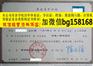 西安航空职业技术学院2010年原版大专证制作档案