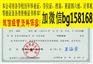 西安海棠职业学院2009年原版大专证报到证制作