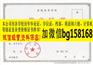 陕西工商职业学院2009年原版大专证制作历任校长