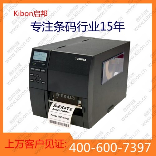TOSHIBA B-EX4T2环保型工业打印机  条码打印机厂家  不干胶打印机批发  标签打印机销售