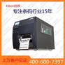 TOSHIBA B-XE6T3宽幅条码打印机
