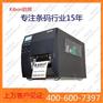 TOSHIBA B-XE6T1宽幅条码打印机