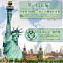 购买现成美国公司的流程要求及注意事项
