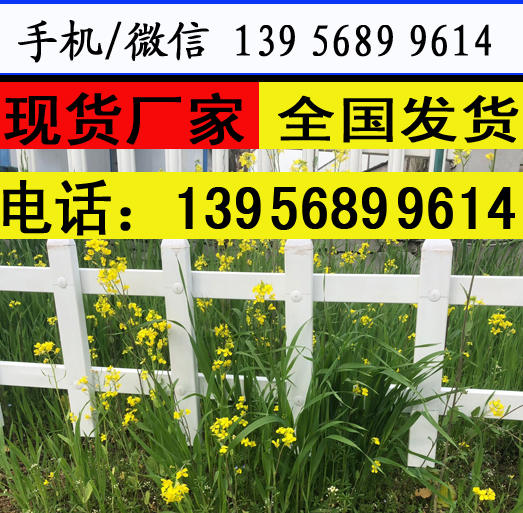 马鞍山当涂变压器护栏_草坪护栏30公分/40公分