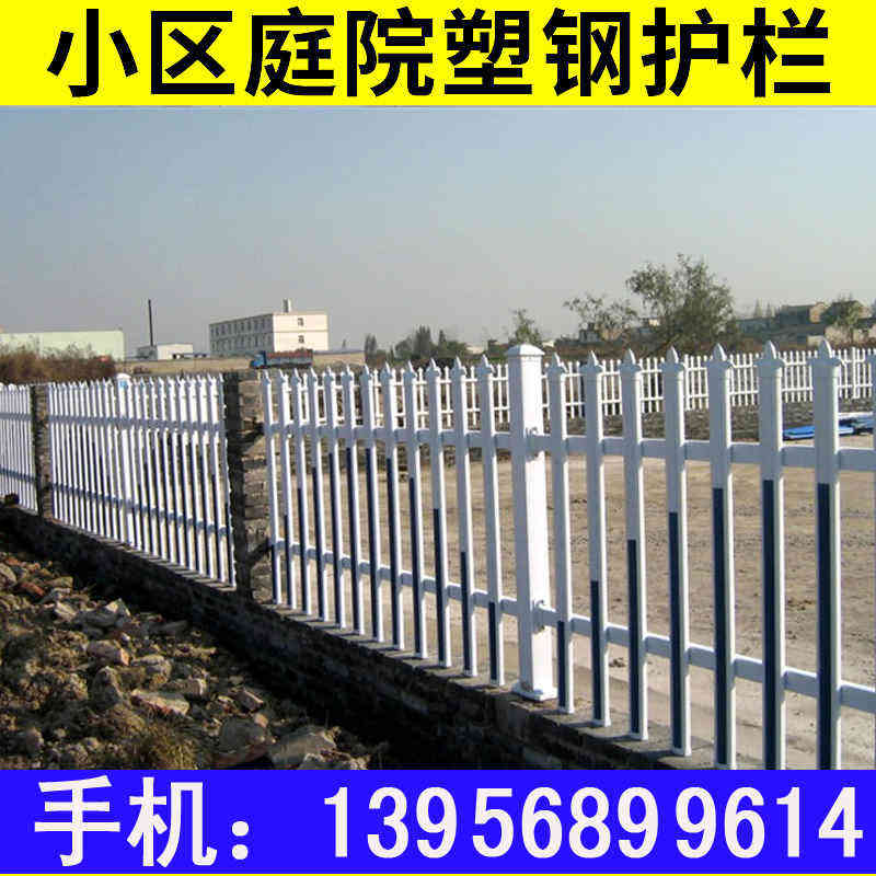 蚌埠蚌山pvc草坪护栏         