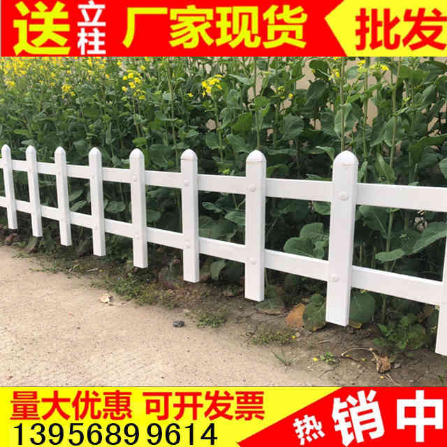 马鞍山和pvc	塑钢围栏  　　　