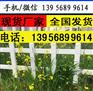 表面光洁河南省信阳市篱笆竹子隔断装饰