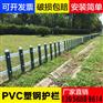 宿州砀山 塑钢围栏