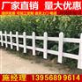 淮南谢家集塑钢栅栏