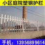 池州青阳pvc围栏