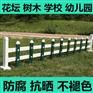 马鞍山和pvc	塑钢围栏