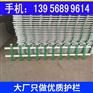 淮北杜集pvc绿化栏杆