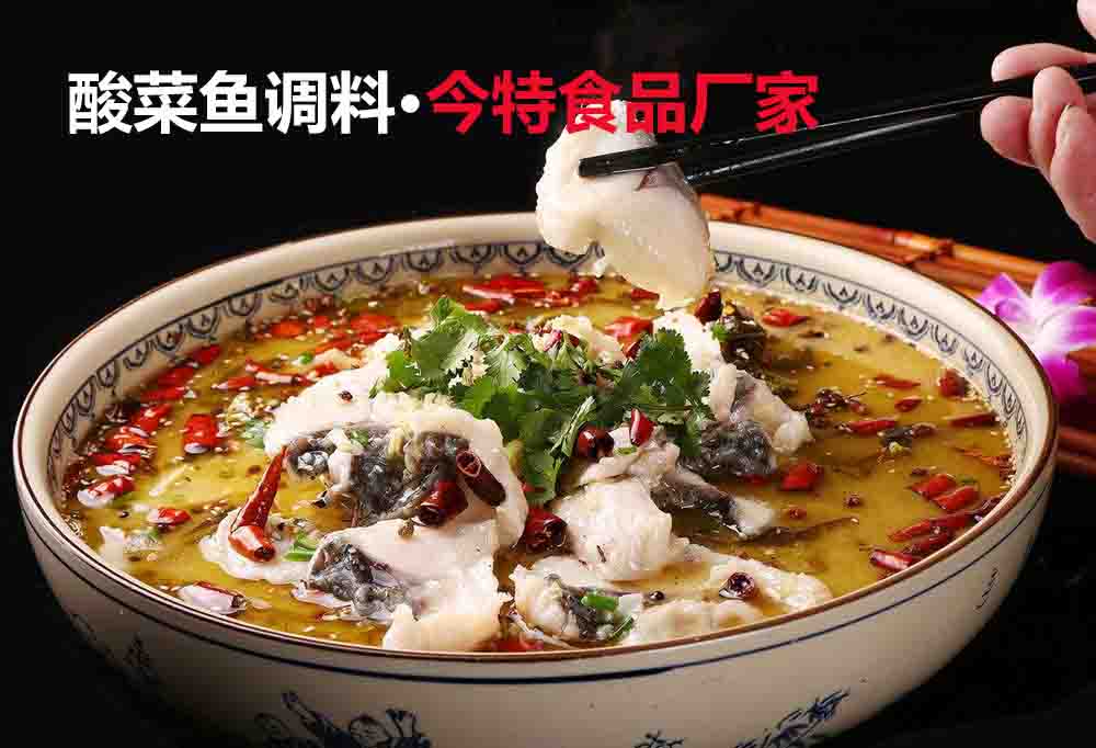 酸菜鱼调料厂家