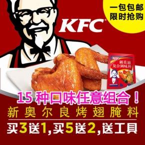 奥尔良腌制料供应商，腌制料批发定制工厂-今特食品  腌制料工厂