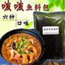 啵啵鱼酱料代加工贴牌OEM定制指定工厂-今特食品