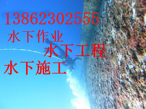 新闻：临沧市水下铁板切割作业公司-品牌