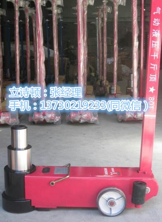 汽车修理厂专用液压千斤顶-新款气动千斤顶&nbsp;&nbsp;轻便型千斤顶