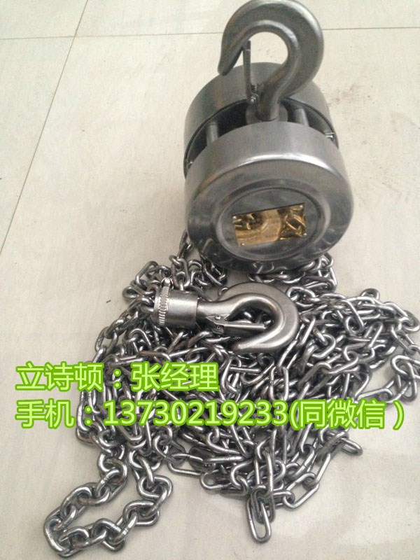 全不锈钢手拉葫芦-食品厂/化工厂专用不锈钢手拉葫芦&nbsp;&nbsp;食品不锈钢葫芦&nbsp;&nbsp;化工厂不锈钢葫芦