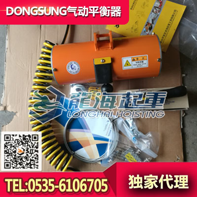 BH11036东星气动平衡器,载荷110kg,韩国原装进口