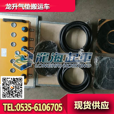 20吨气垫搬运车价格,PVC地板用,不划伤地面,龙海起重