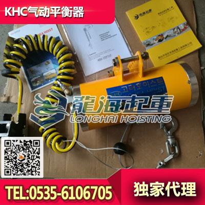 200Kg KHC气动平衡器,变速器用气动平衡器,韩国进口
