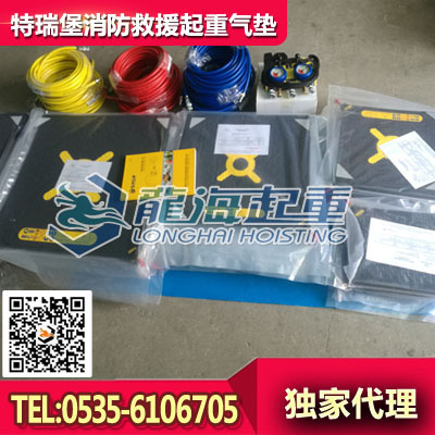 10吨消防起重气垫,车辆事故救援用,避免二次伤害