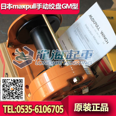 GM-10型maxpull手动绞盘,船舶乘客梯升降用,现货