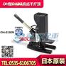 DH-5EN型爪式千斤顶,头10吨爪5吨,DAIKI品牌
