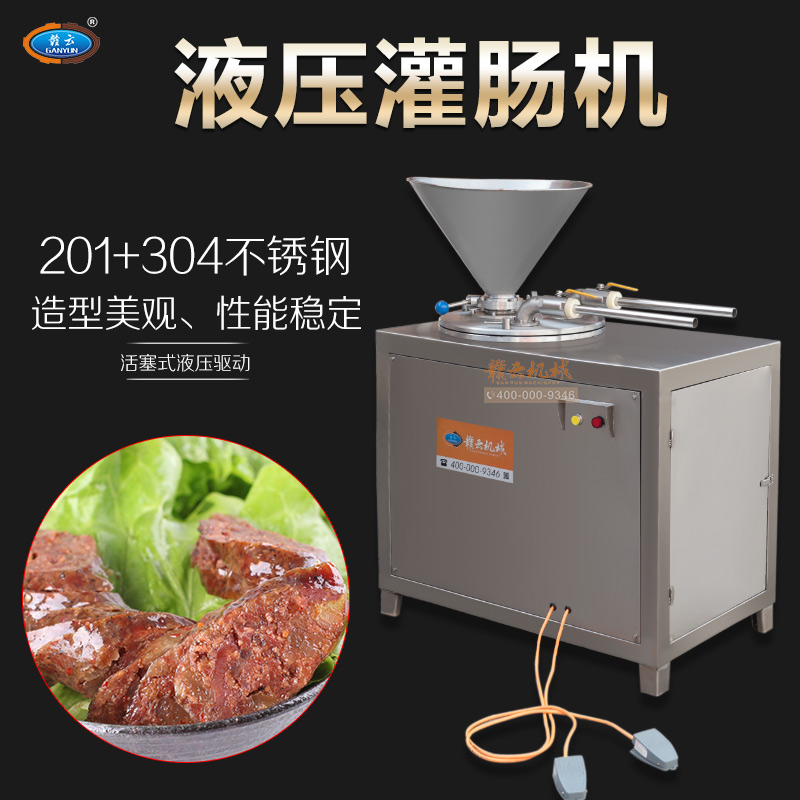 制作火腿肠的机子多少钱一台&nbsp;&nbsp;液压灌肠机&nbsp;&nbsp;厂家直销&nbsp;&nbsp;做火腿肠机