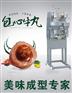 深圳包馅丸子机 包心鱼丸撒尿牛肉丸子设备