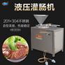 制作火腿肠的机子多少钱一台