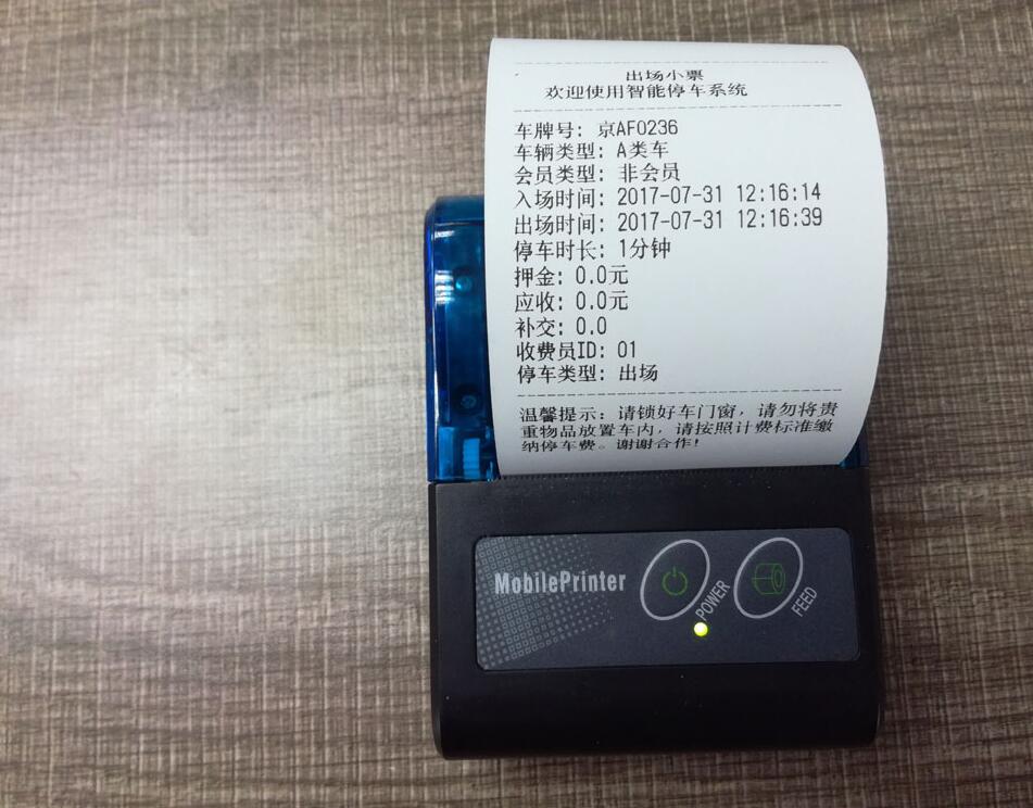 深圳泊通安卓计时收费手持机  车牌识别  小区停车收费