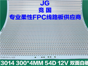 3014单色双层线路板 双面白板软板 柔性线路板