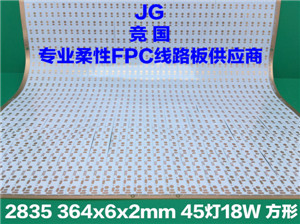 2835 45灯/米 led软电路板 柔性线路板 方形单面板  2835方形单面软板