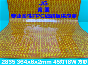 2835 45灯/米 led软电路板 柔性线路板 方形单面板  2835方形单面软板