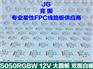 高性价比 FPC替代PCB线路板 硬板改软板 大圆板 双面白