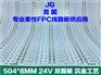 高端 沉金工艺 双面板 软灯条线路板