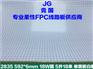 2835单面白板软板 18W圆5并18串 柔性线路板
