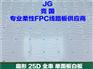 扇形球泡灯软板 单面板白板线路板 PCB柔性线路板