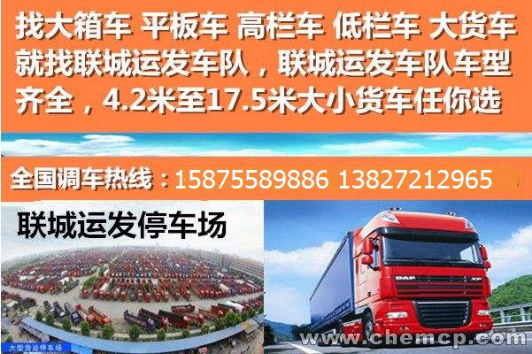 长春南关到吉林四平4.2米货车出租欢迎来电
