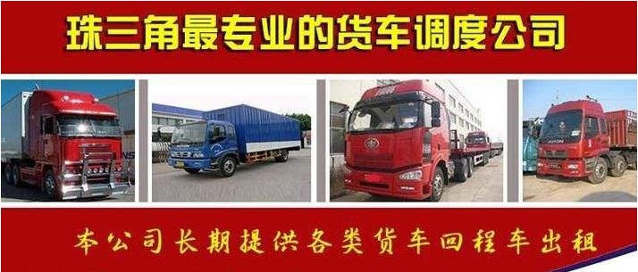 四平铁东到辽宁丹东9.6米货车出租一站式物流