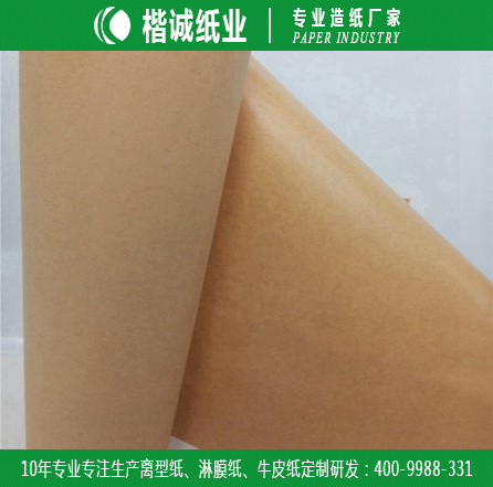 双面印刷淋膜纸 楷诚光面防潮淋膜纸直销&nbsp;&nbsp;楷诚光面淋膜纸