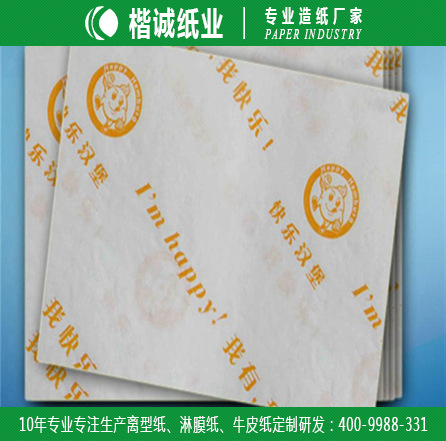 牛皮防水淋膜纸 楷诚纸袋子淋膜纸制造商