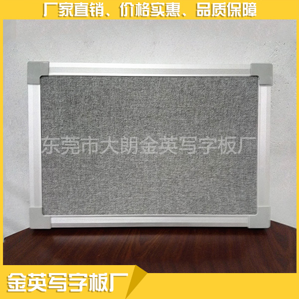 大铝边紫色布面告示板定制 广东品质告示板  告示板厂家  告示板价格