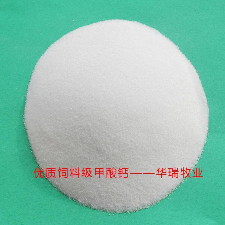 饲料级甲酸钙蛋鸡补钙预防缺钙瘫痪啄蛋&nbsp;&nbsp;蛋鸡补钙专用钙&nbsp;&nbsp;甲酸钙厂家