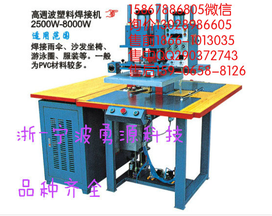 中山双头脚踩高频机